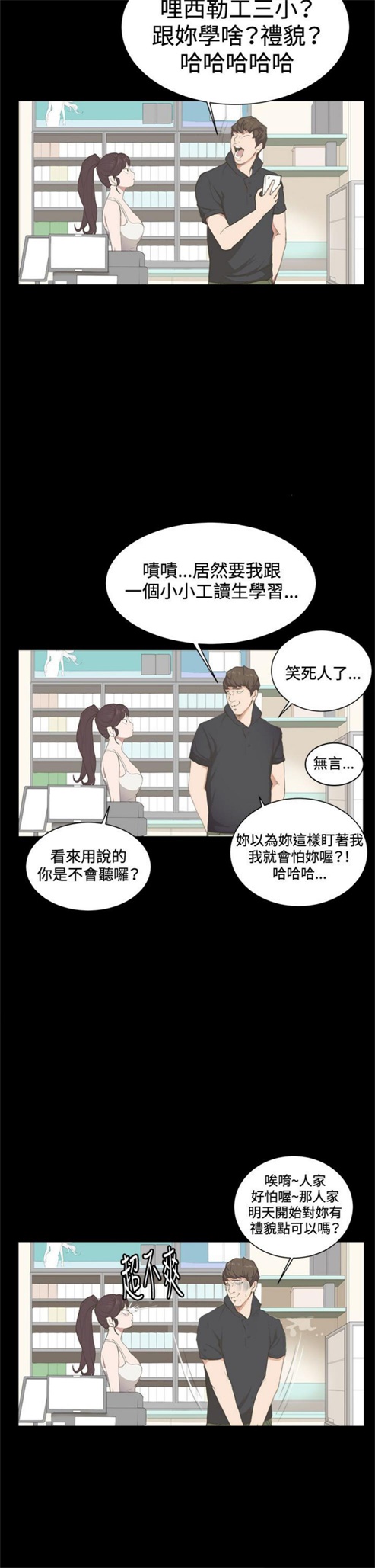 第3话9