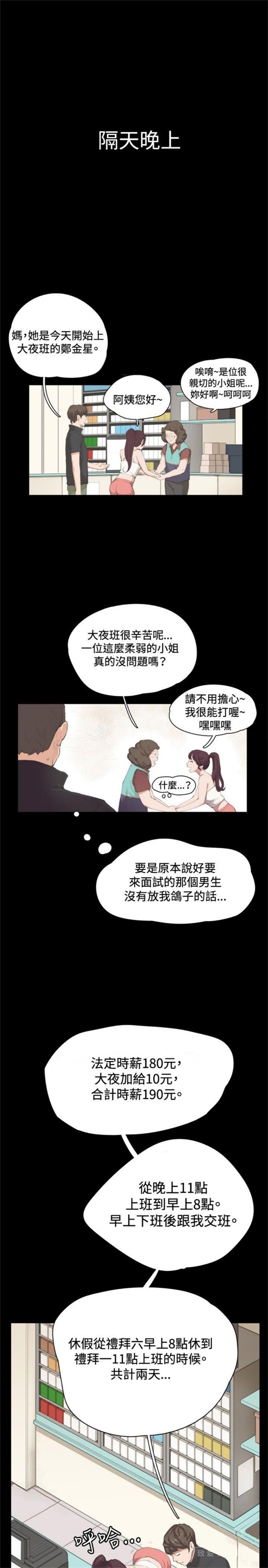 第2话11