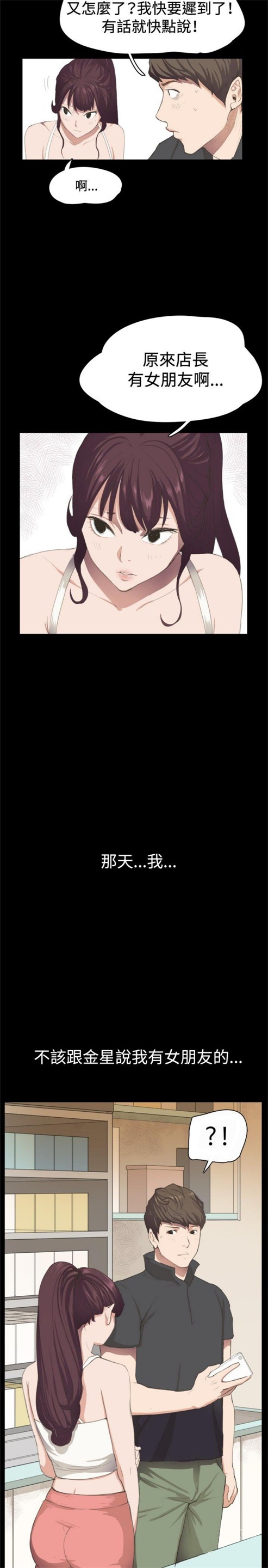 第2话19