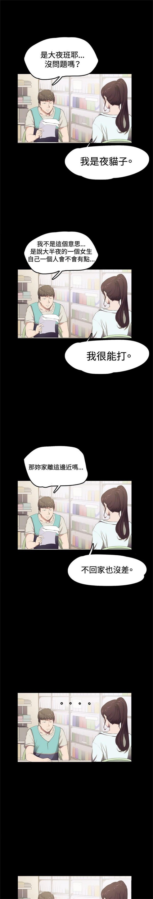 第2话4