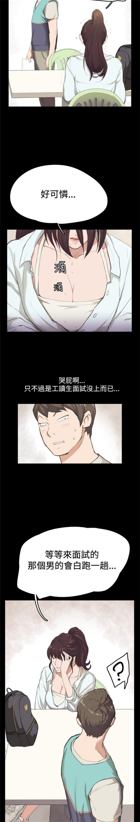 第2话6