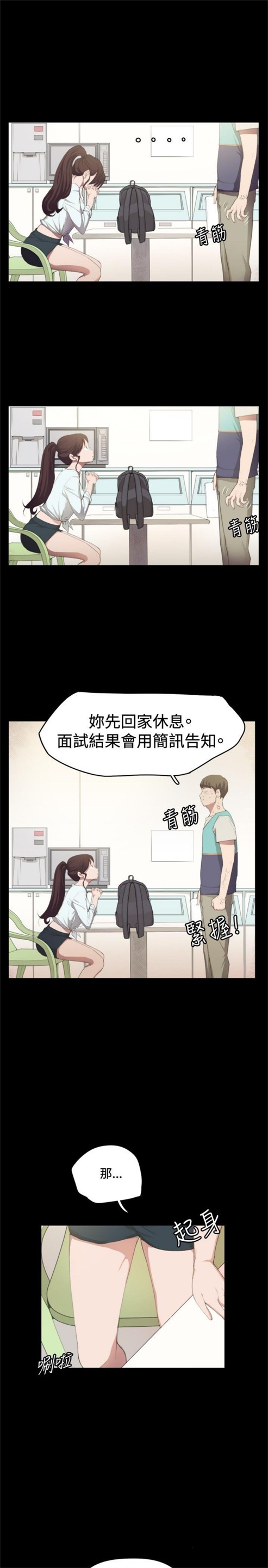 第2话8