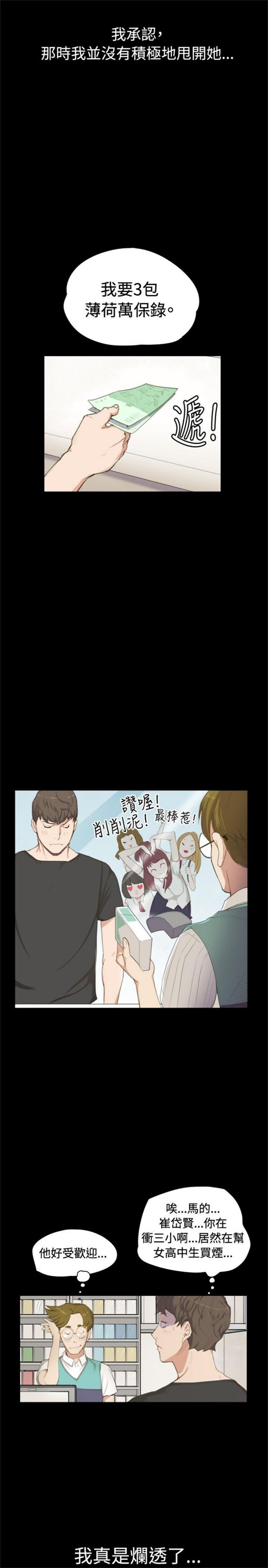 第1话10