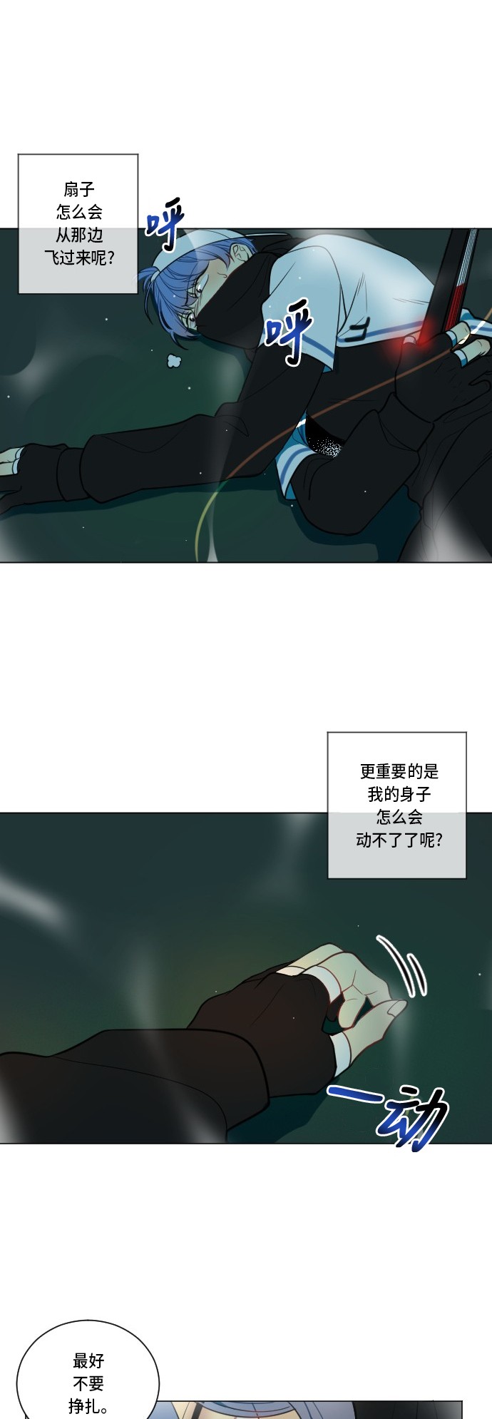 第2话16