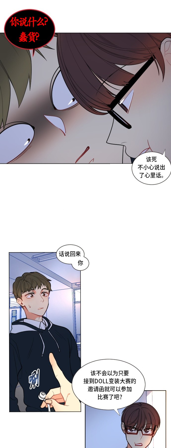 第2话30