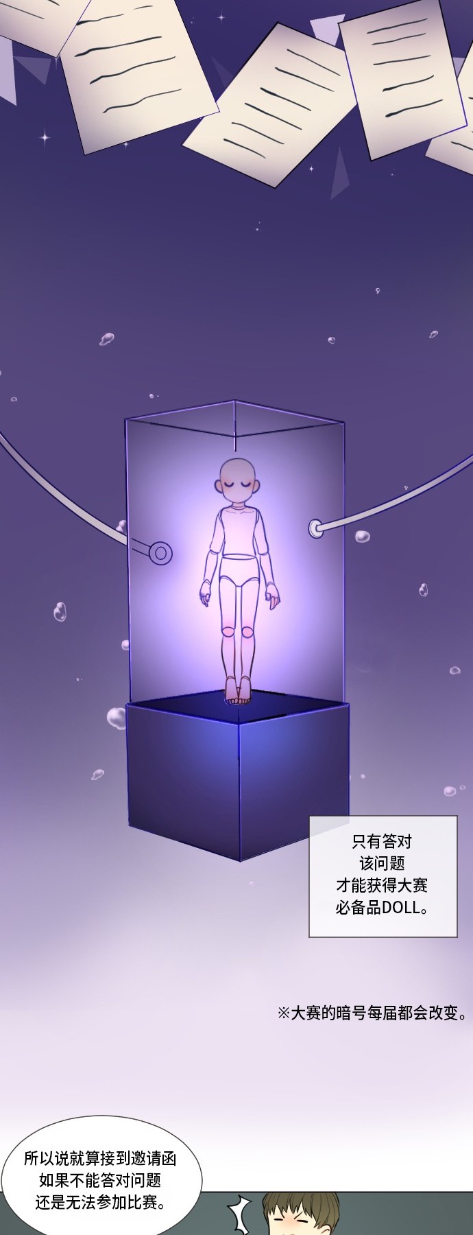 第2话32