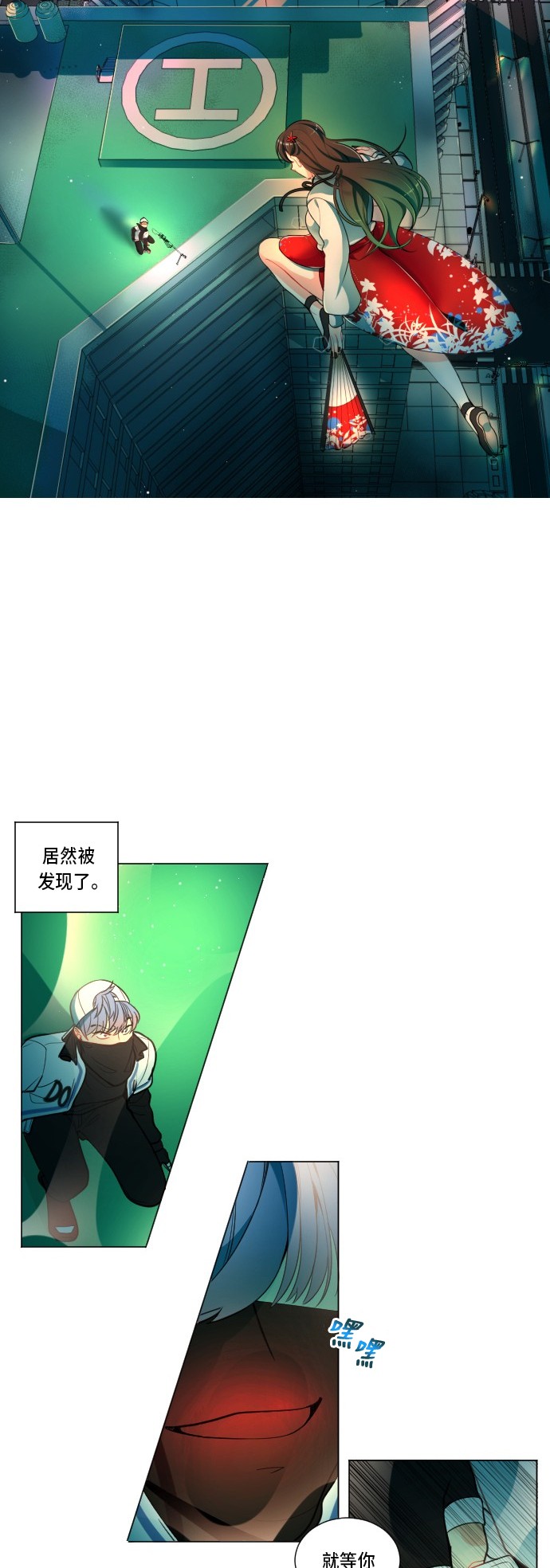 第2话9