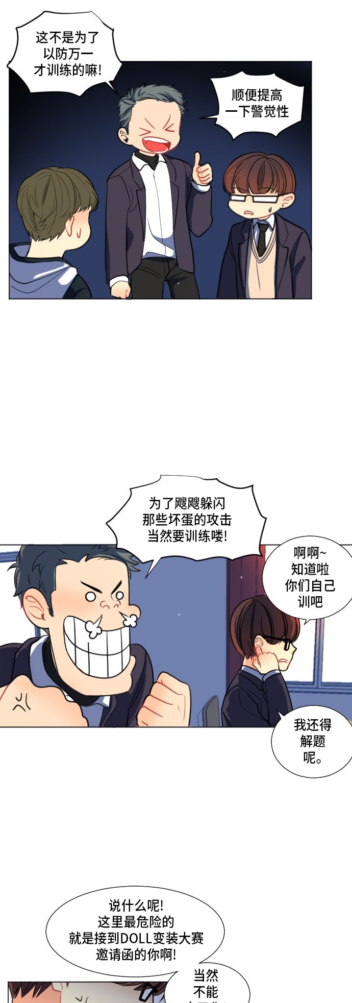 第3话15