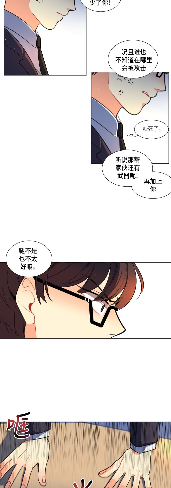 第3话16