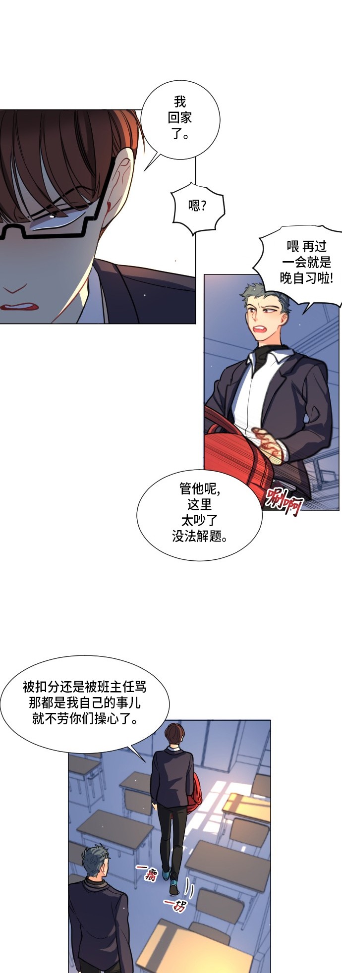 第3话18
