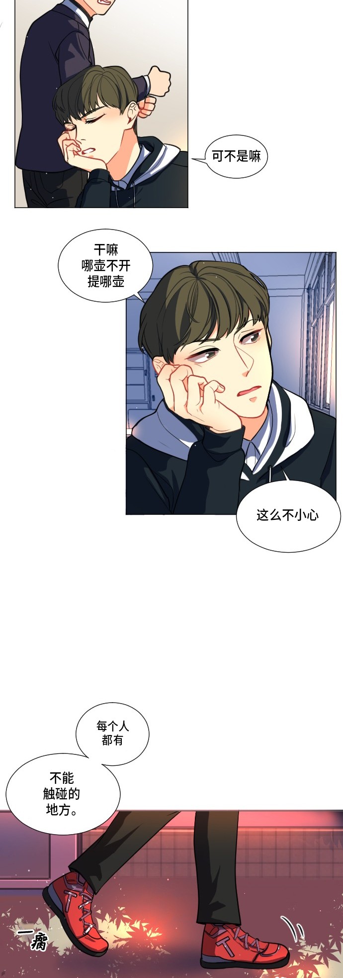 第3话20