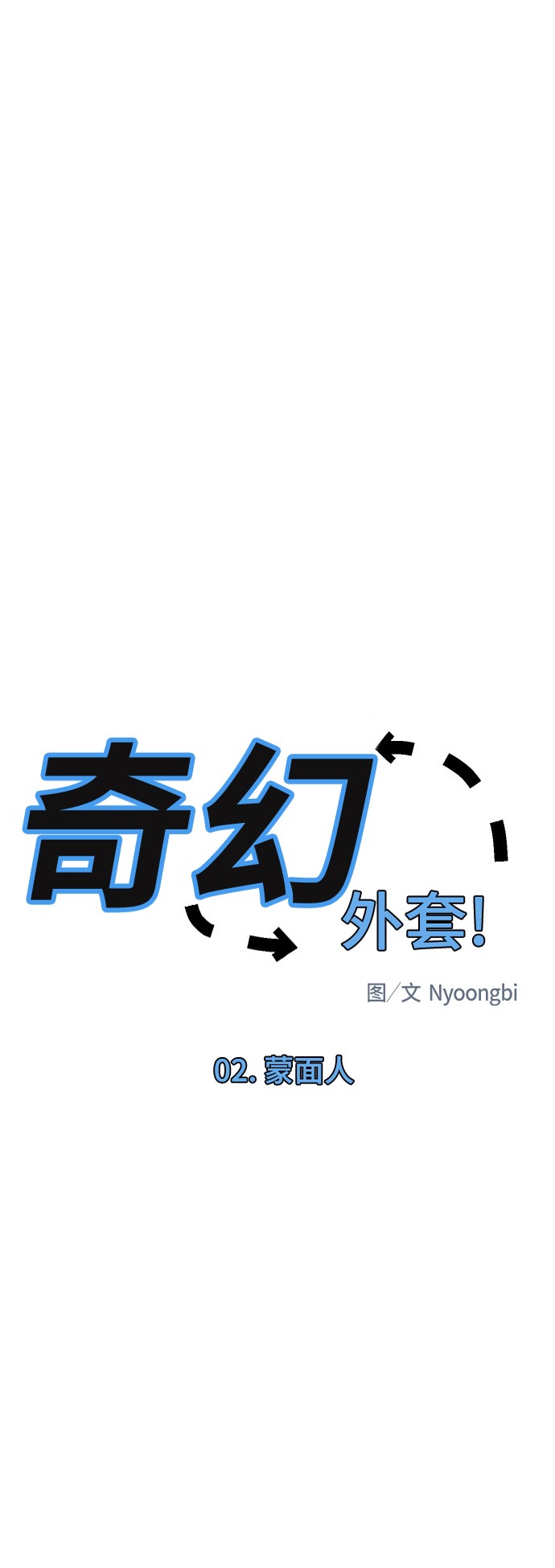 第3话4