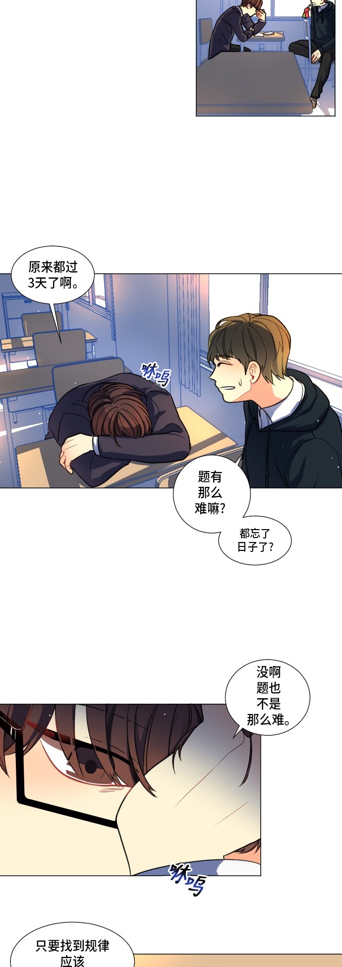 第3话7