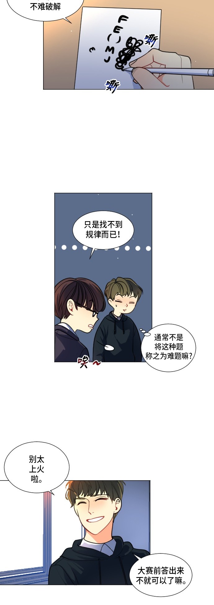 第3话8