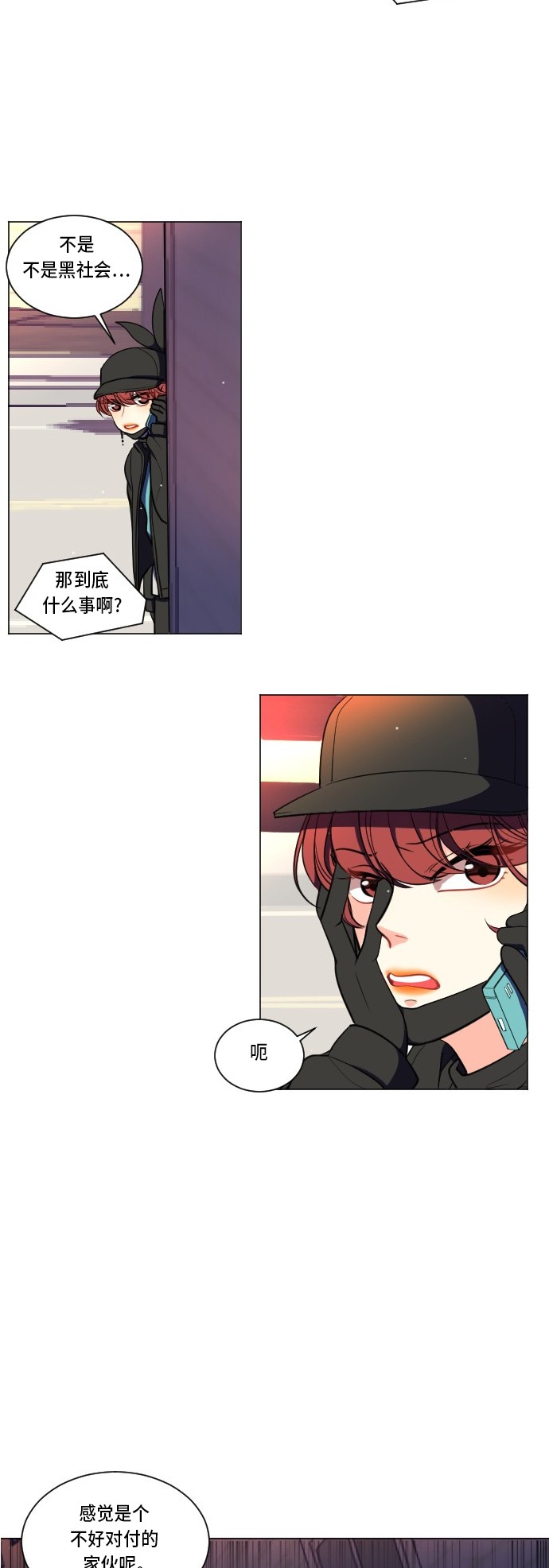 第4话1