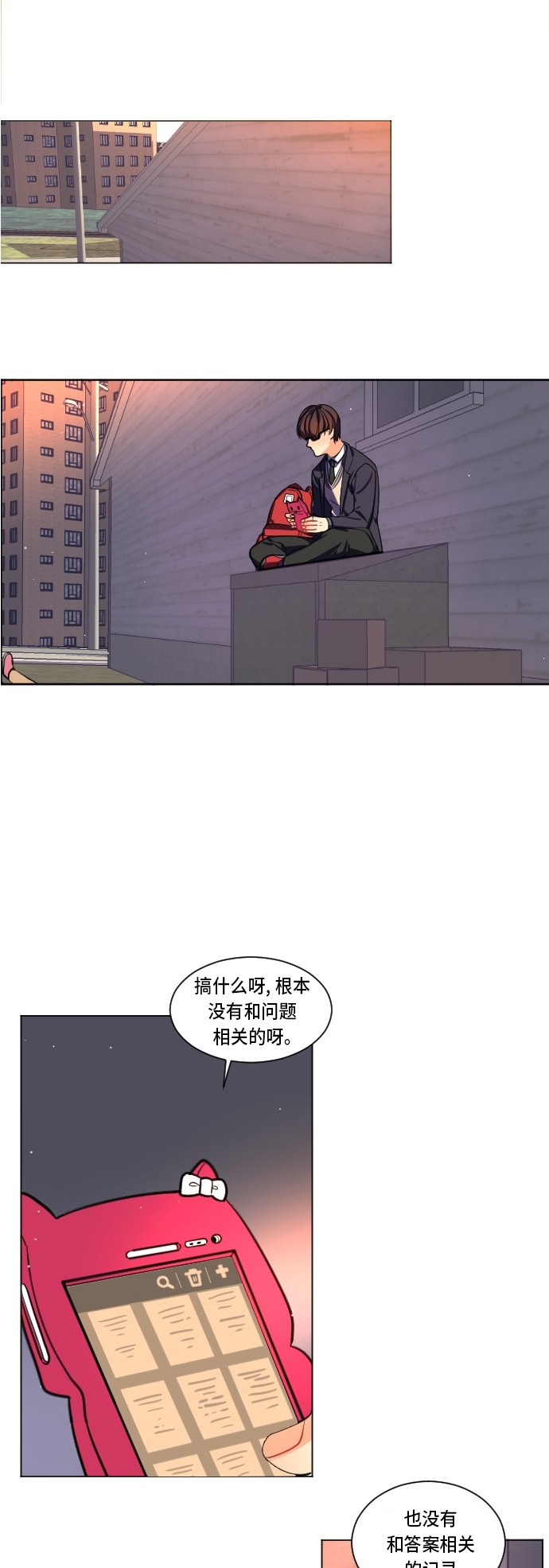 第4话11