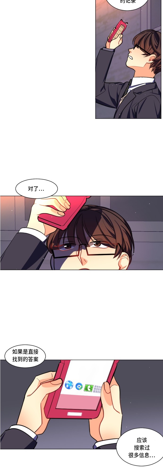 第4话12