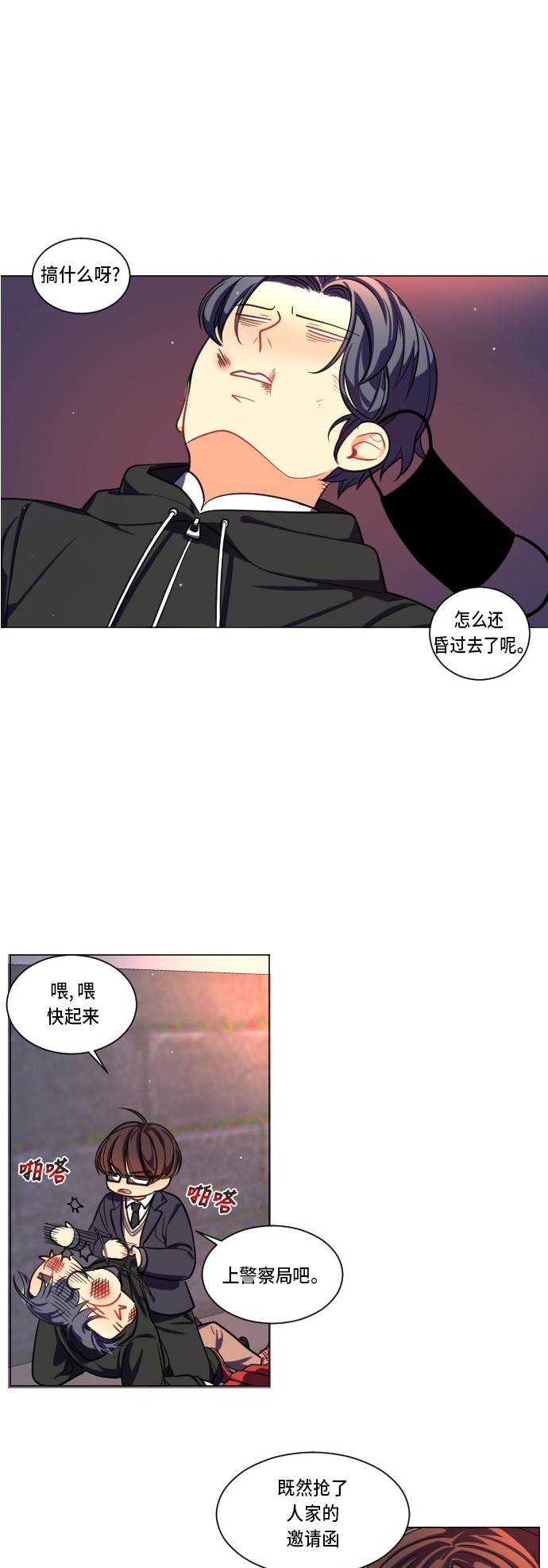 第4话4