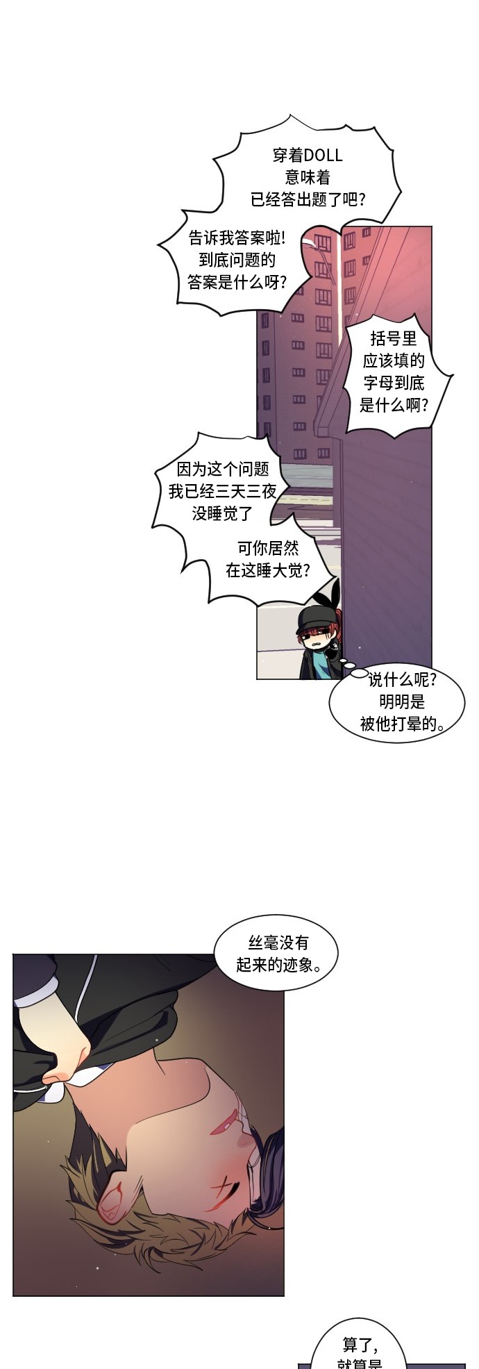 第4话8