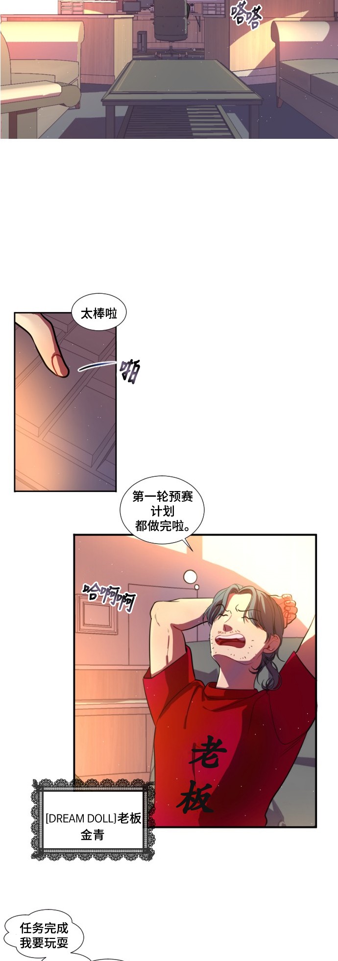 第5话1