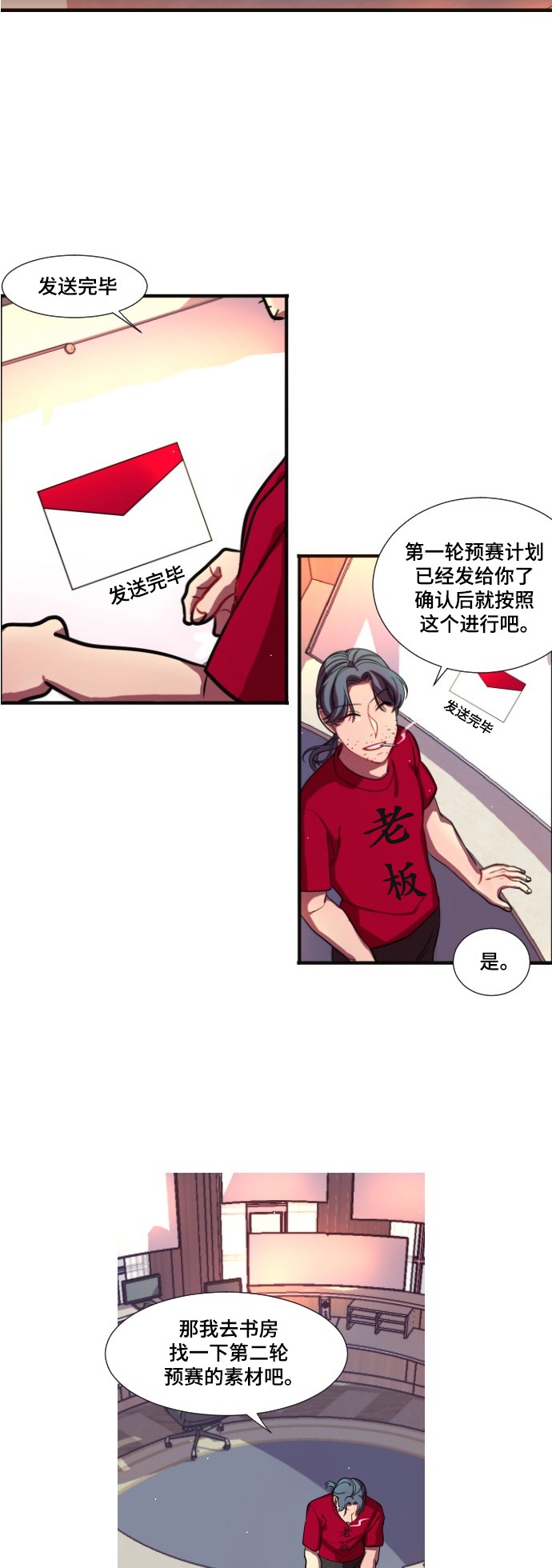 第5话10