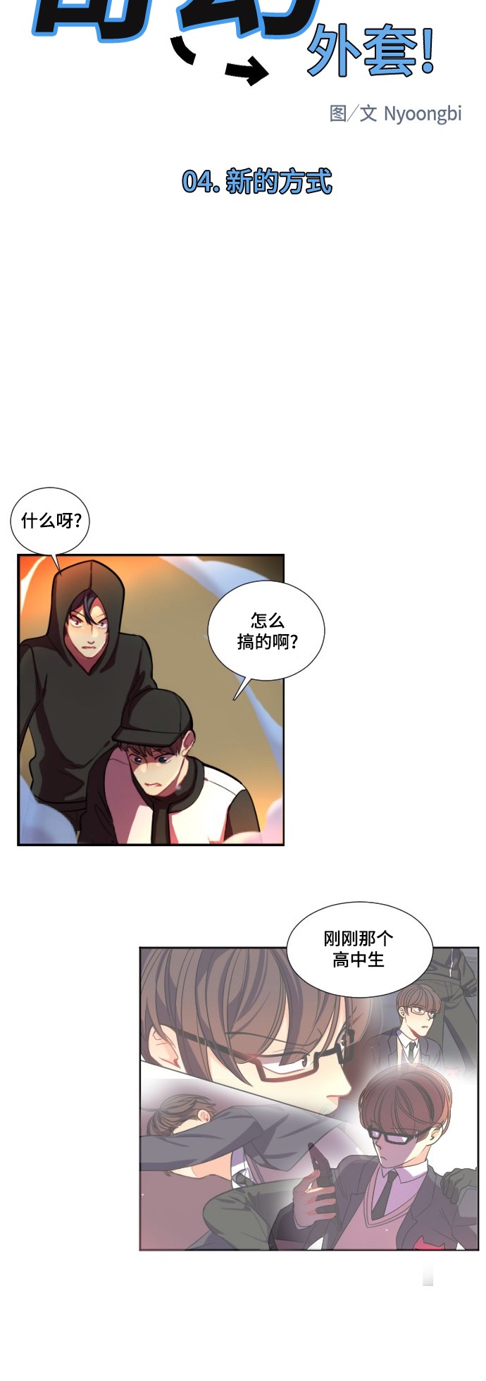 第5话14