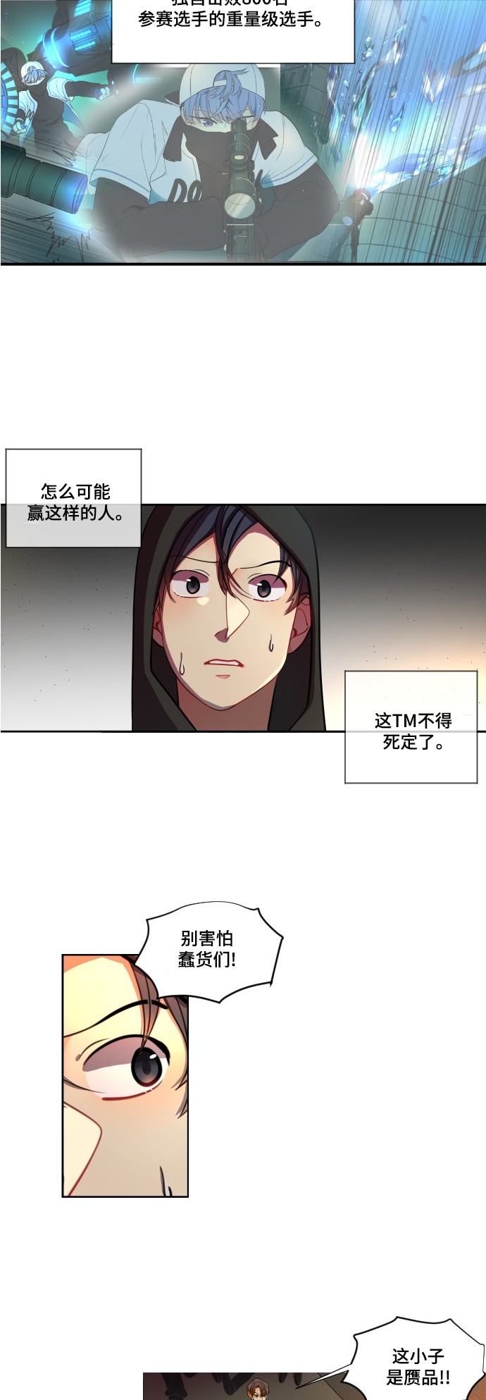 第5话16