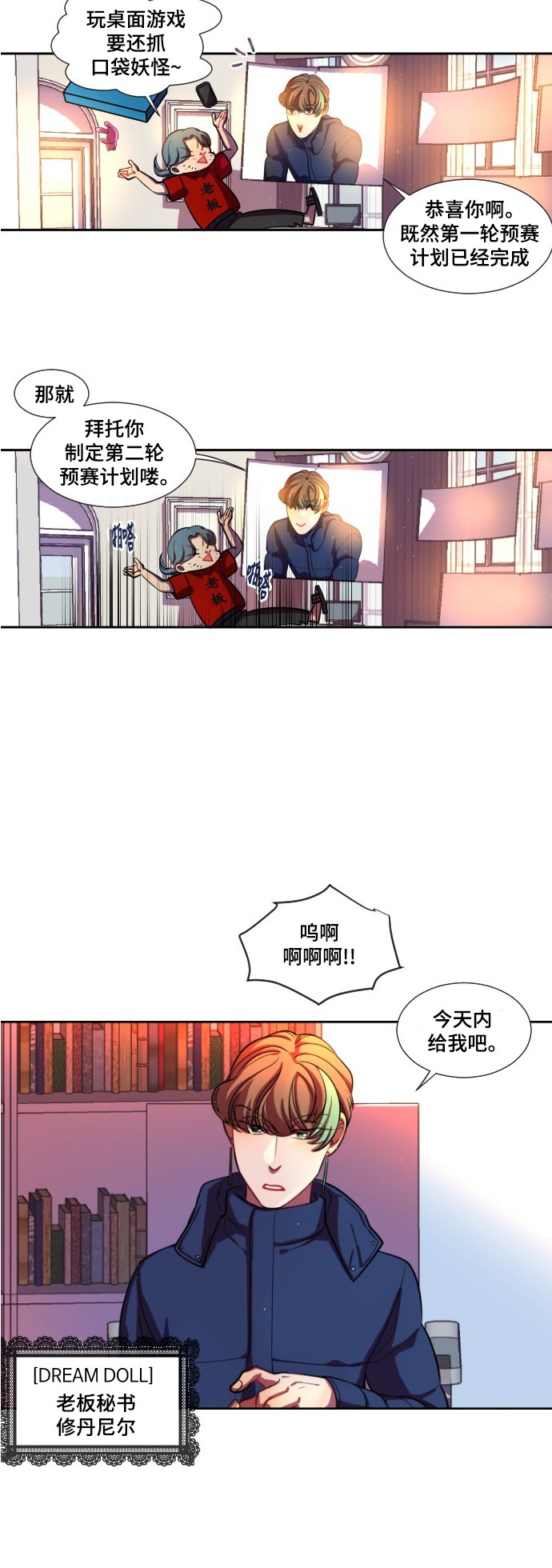 第5话2