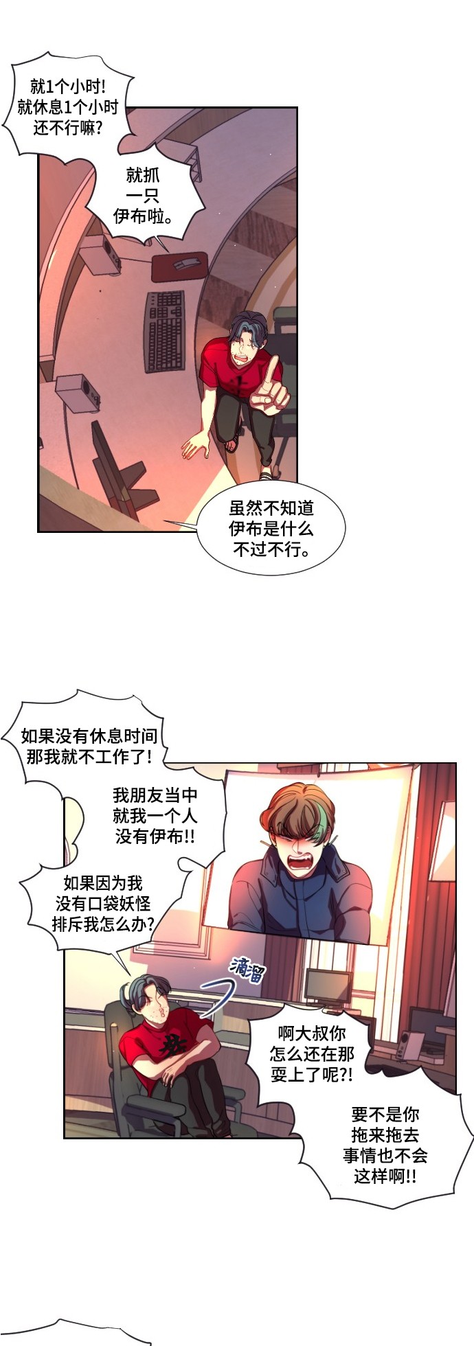 第5话3