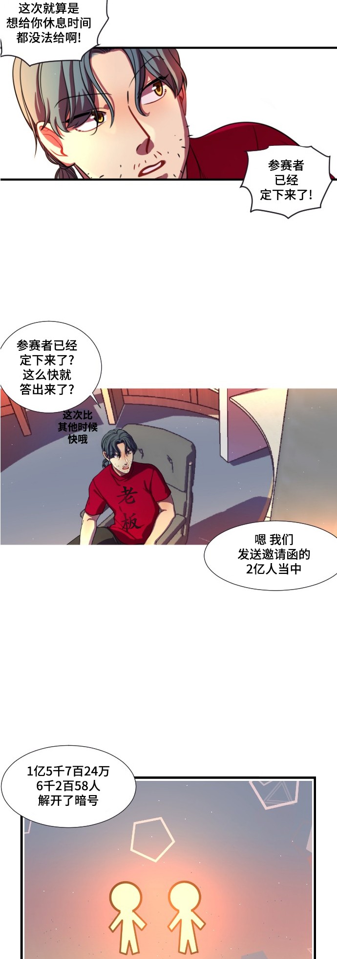 第5话4