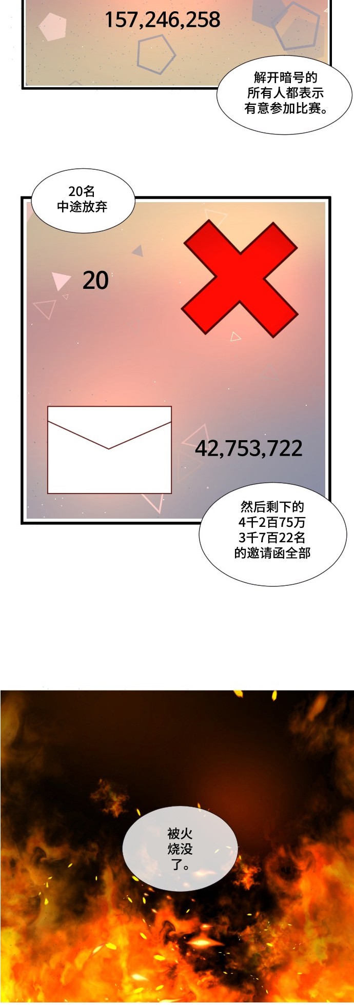 第5话5