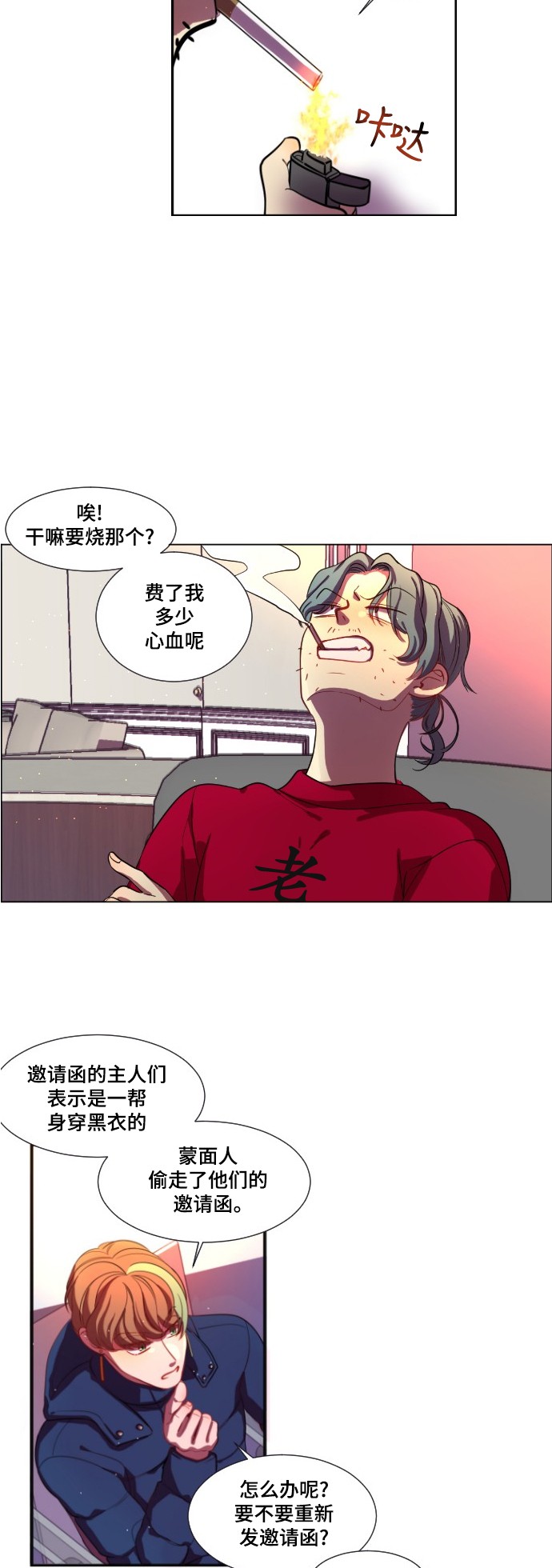 第5话8