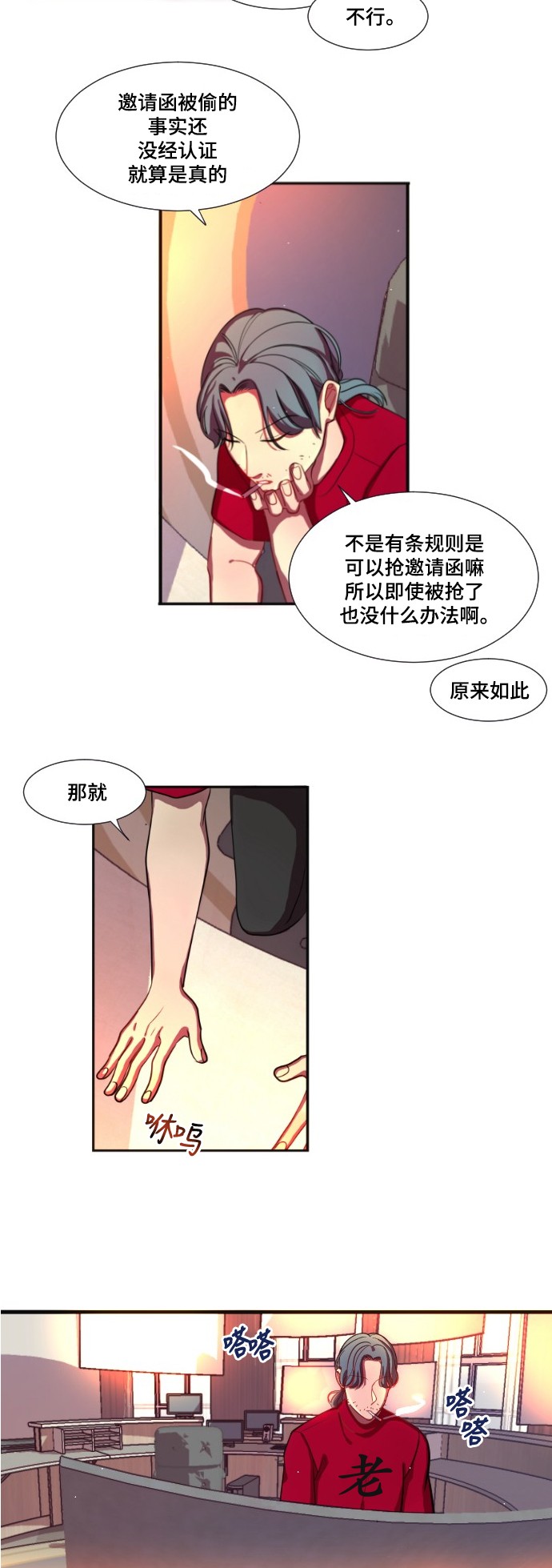 第5话9
