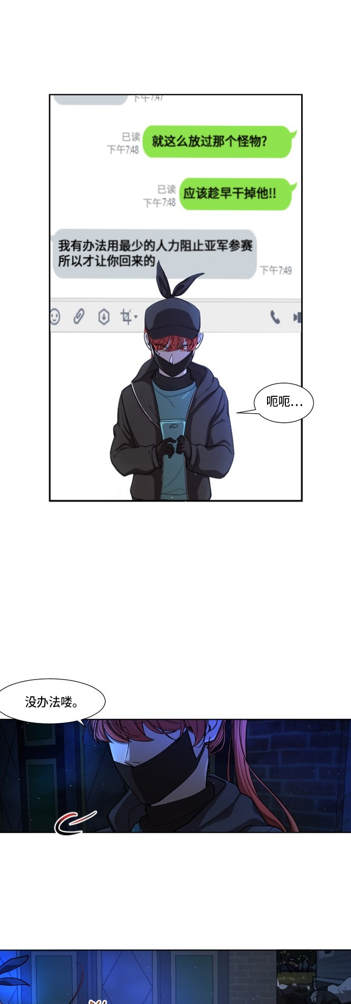 第6话10