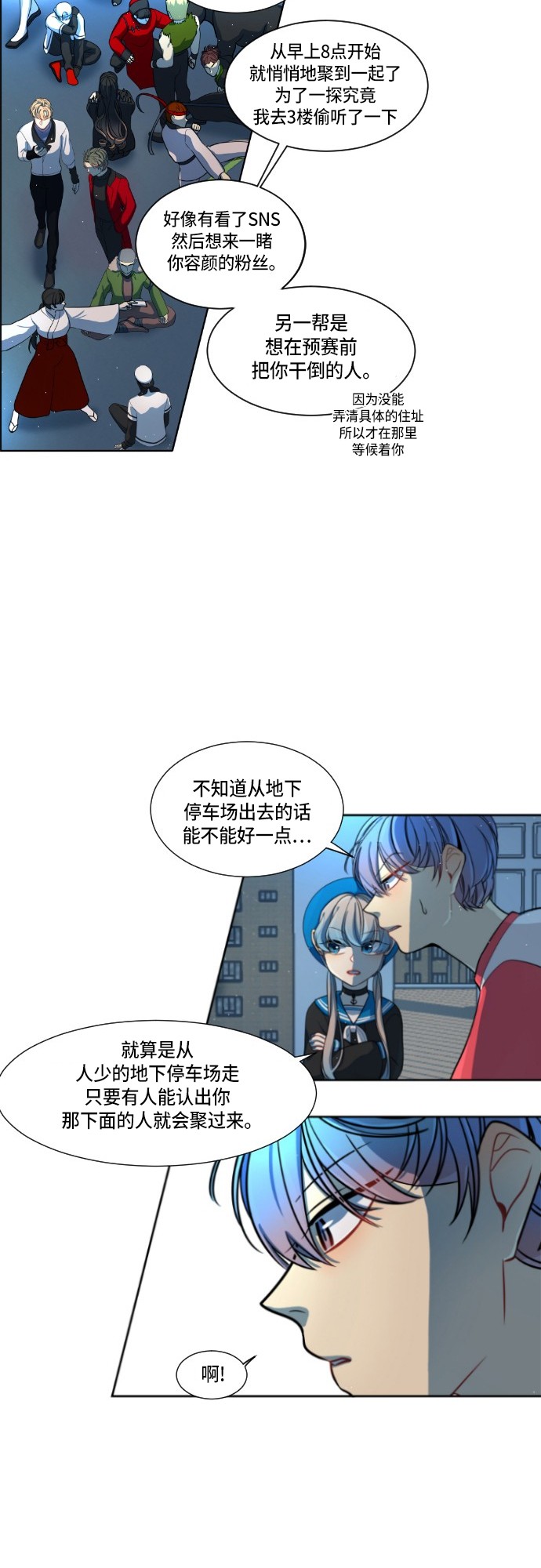 第6话21