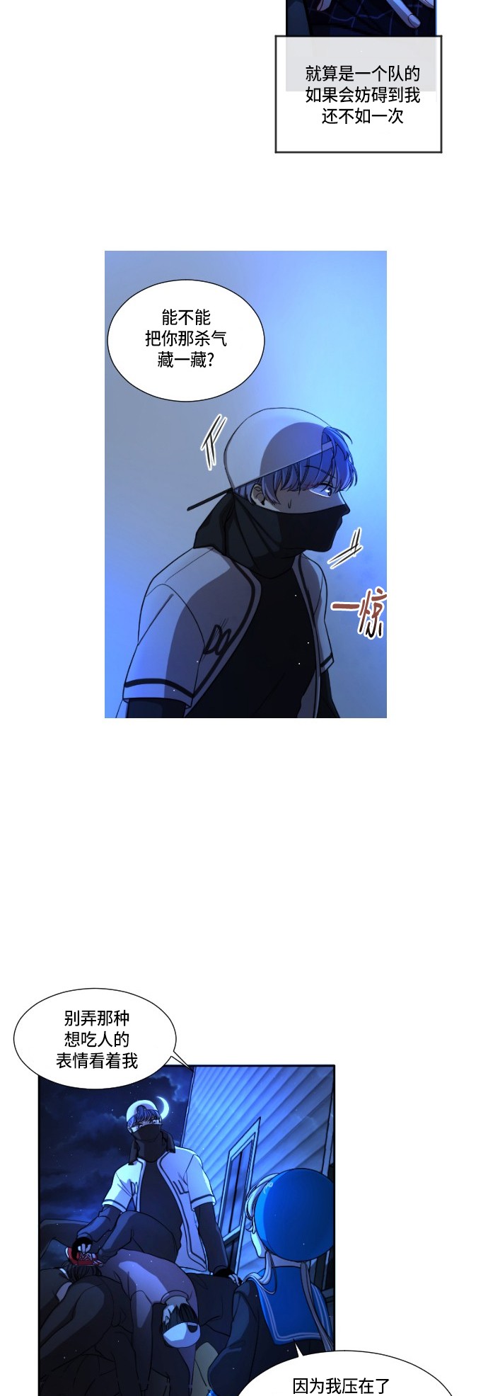 第6话3