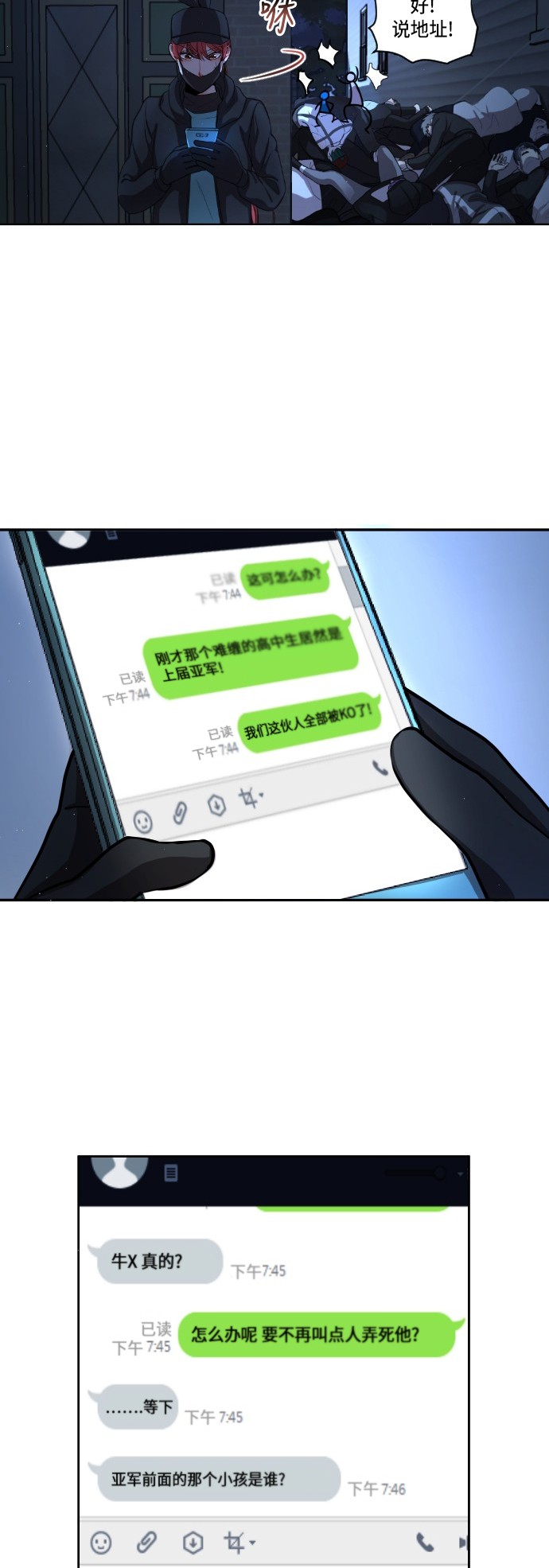 第6话8