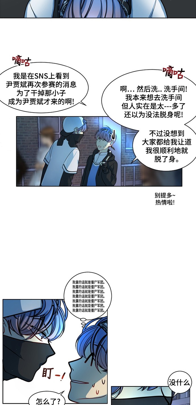 第7话4