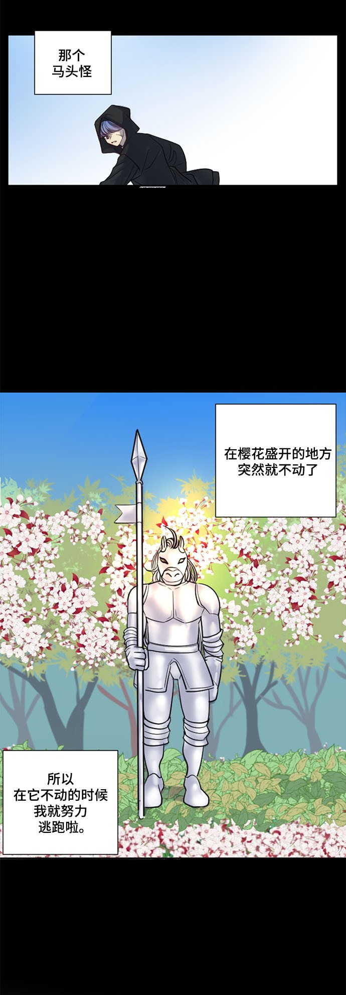 第13话23