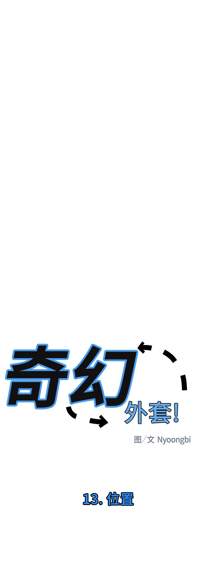第13话31