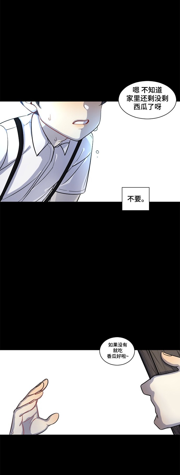 第14话4