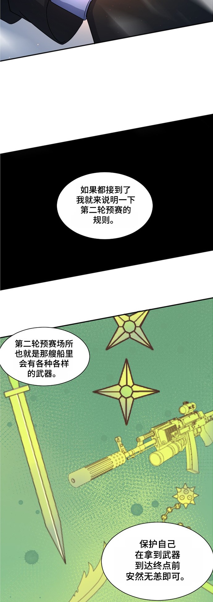 第15话51