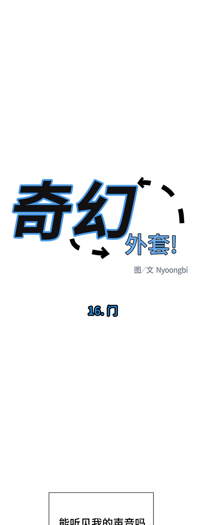 第16话32