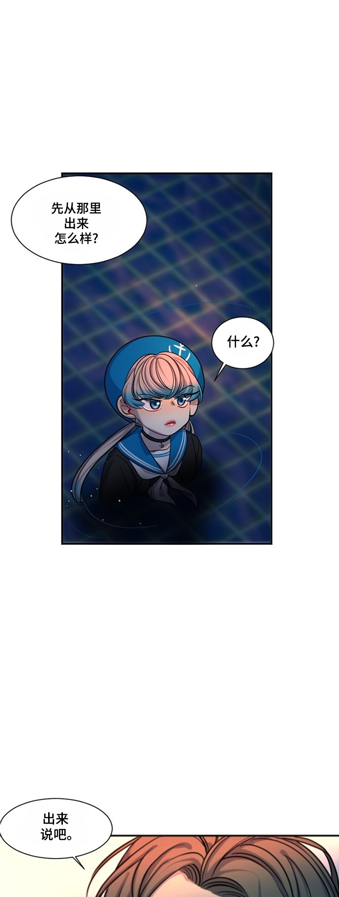 第16话4