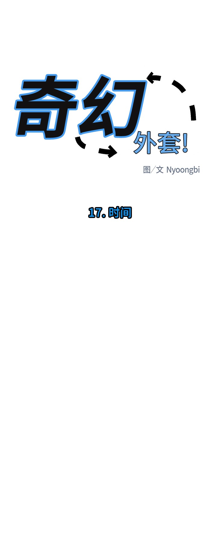 第17话22