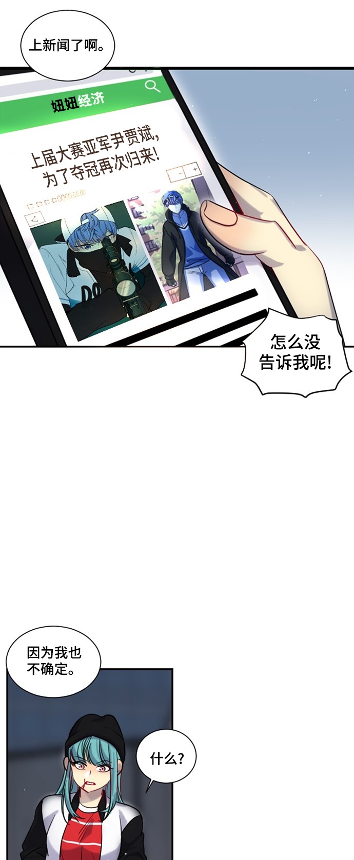 第18话23