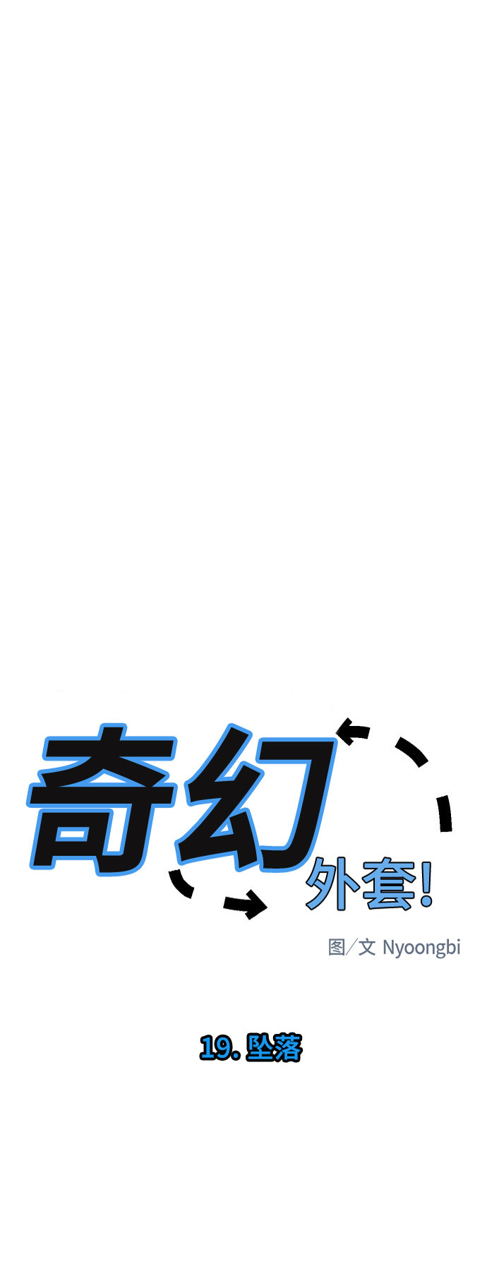 第19话3