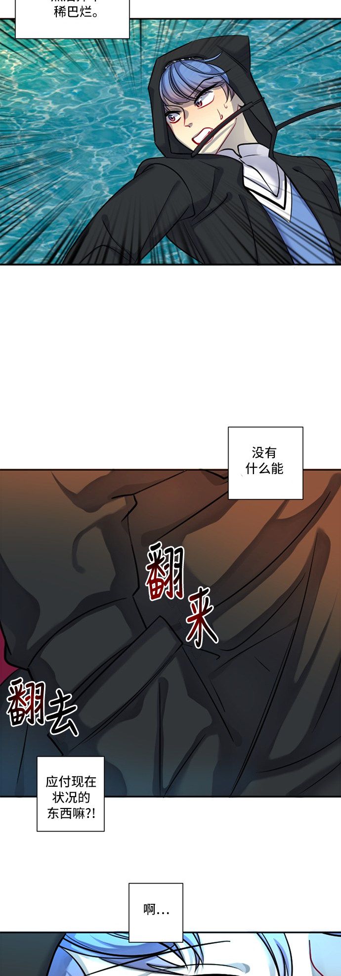 第20话12