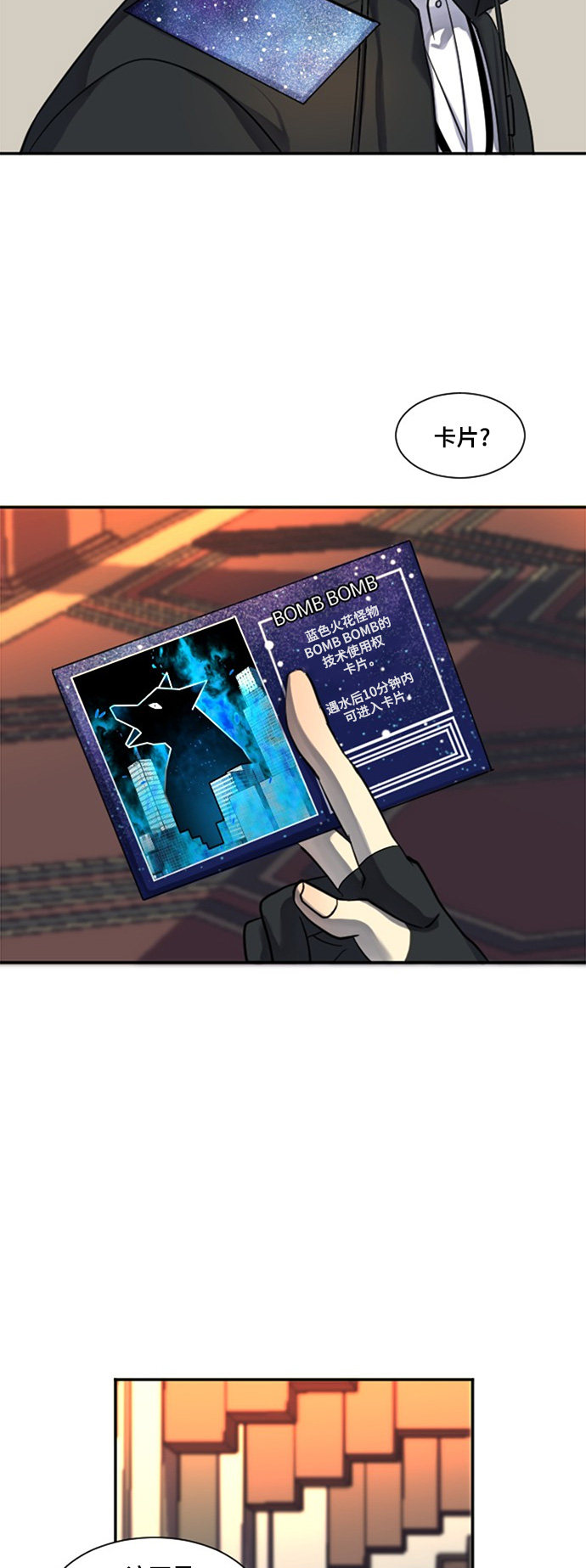 第21话13