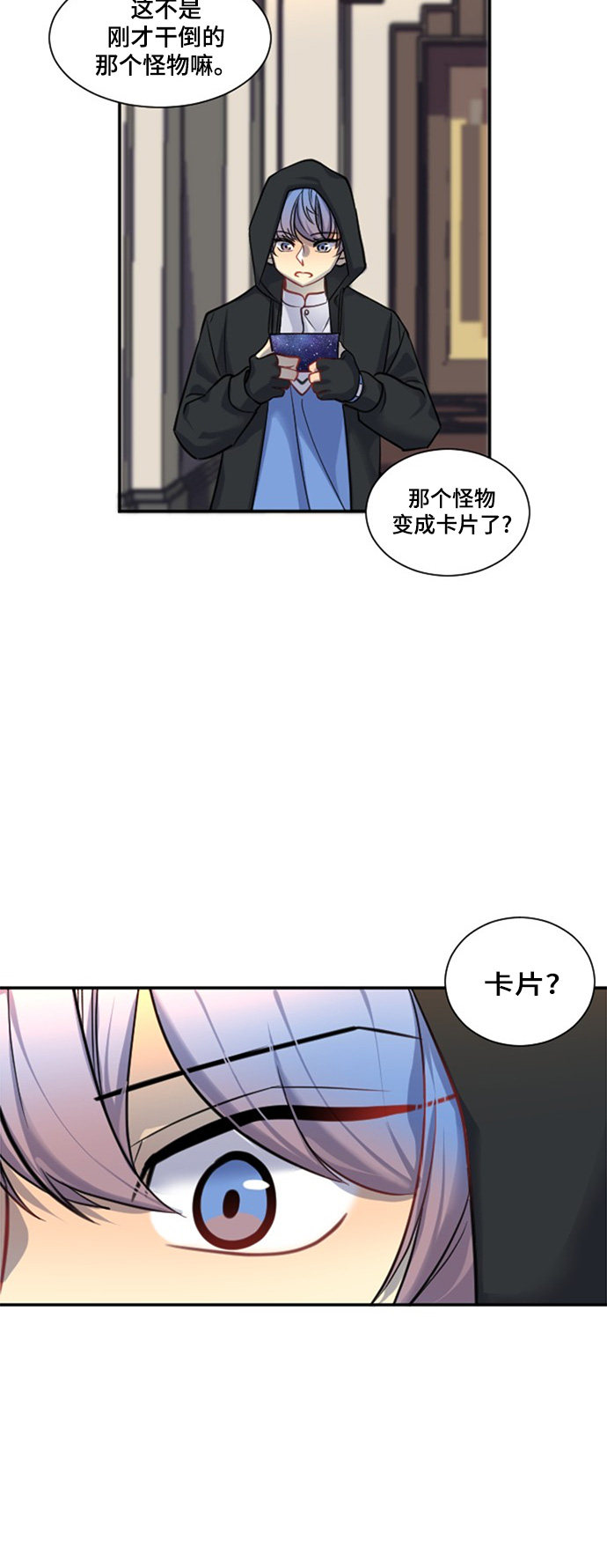 第21话14